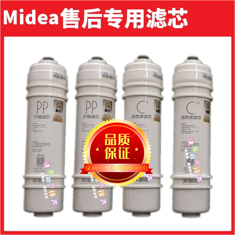 美的净水机滤芯原装正品