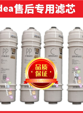 美的M6前置活性炭C1滤芯MU131A/104-5/MRO102C-4 MRC1687-50G