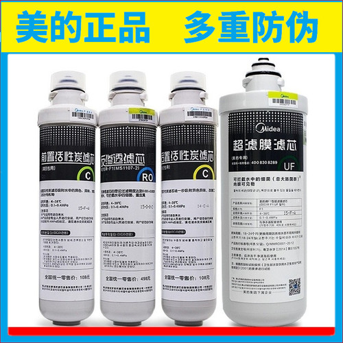 美的净水机滤芯原装正品官网验证