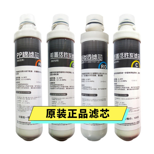 美的净水机滤芯原装正品官网验证