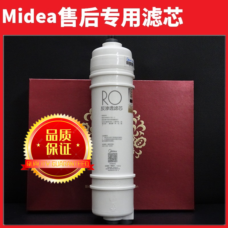 美的净水机滤芯原装正品