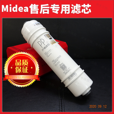 美的净水机滤芯原装正品