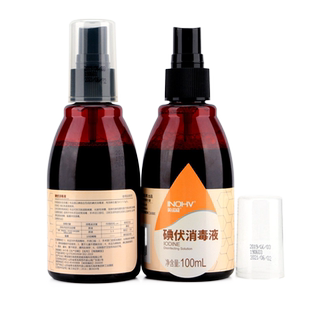 海氏海诺碘伏喷雾喷剂消毒液伤口杀菌碘酒皮肤肚脐医用碘酊500ml