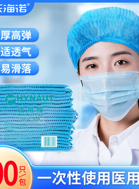 海氏海诺医用一次性医生帽