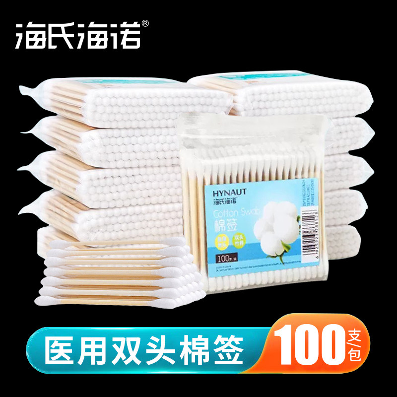 海氏海诺医用无菌脱脂棉签单头一次性皮肤消毒灭菌大头棉花棒10cm,医疗器械,棉签棉球（器械）,淘宝优惠券,粉丝福利购,淘宝优惠卷