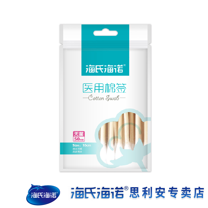 50支一小袋 无菌棉签 医用棉棒