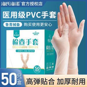 医用一次性手套PVC腈橡胶乳胶