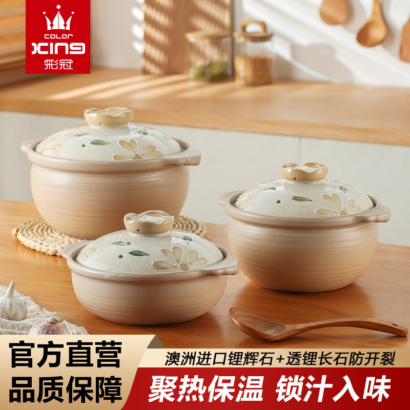 彩冠旗舰店吉和砂锅家用砂锅汤锅炖汤锅耐高温陶瓷砂锅燃气砂锅