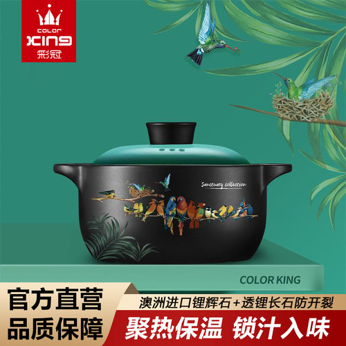 彩冠耐热陶瓷砂锅煲仔饭家用