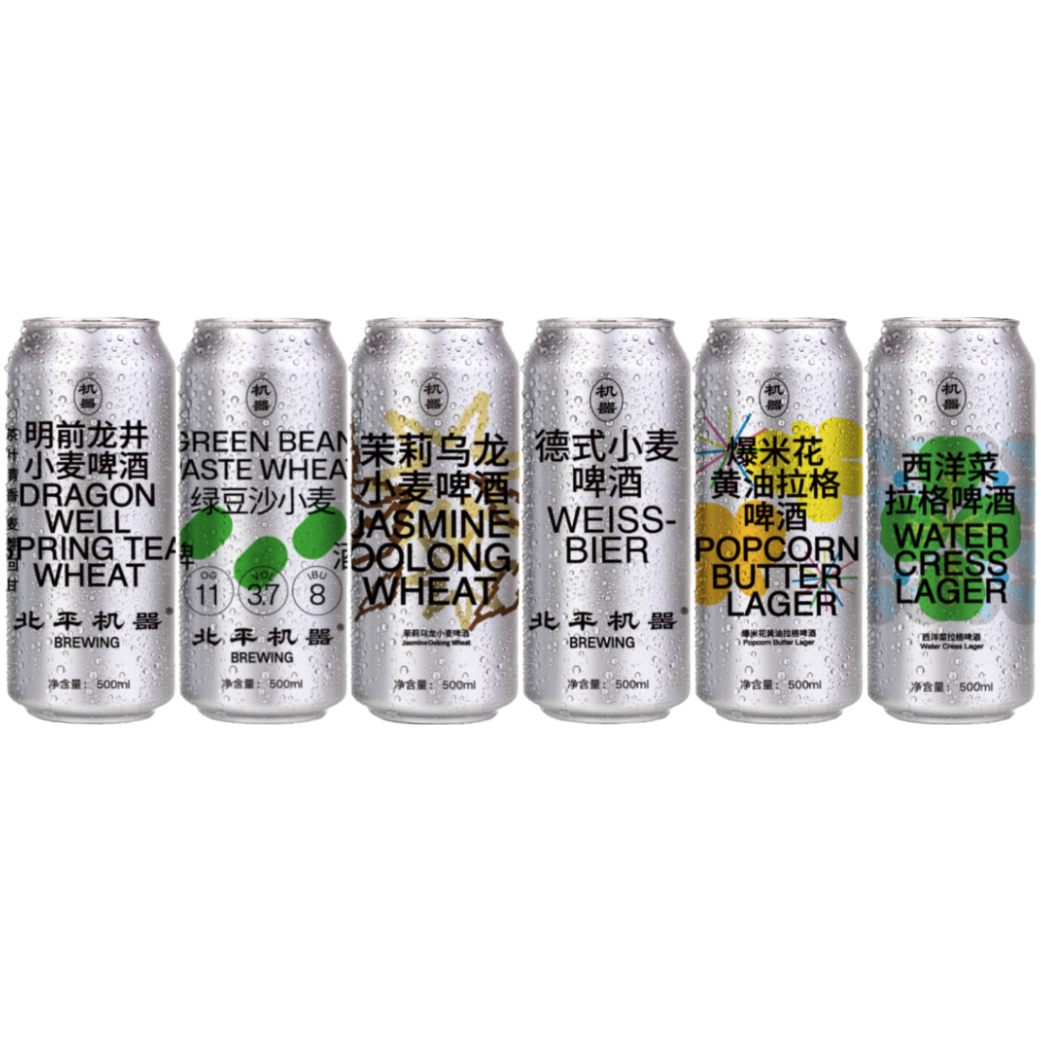 北平机器明前龙井绿豆爆米花茉莉小麦啤酒热卖六罐组合装500mL