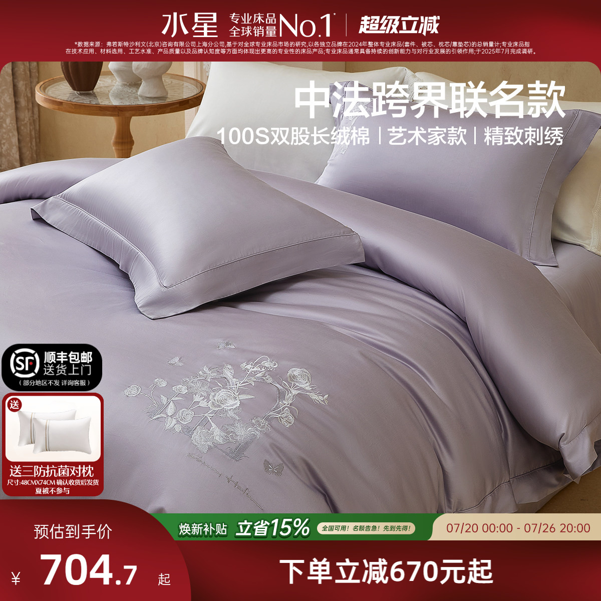 水星家纺100S双股长绒棉四件套纯棉南法贡缎高端轻奢被套床笠床单