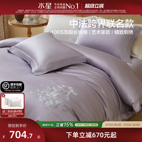 水星家纺100S双股长绒棉四件套