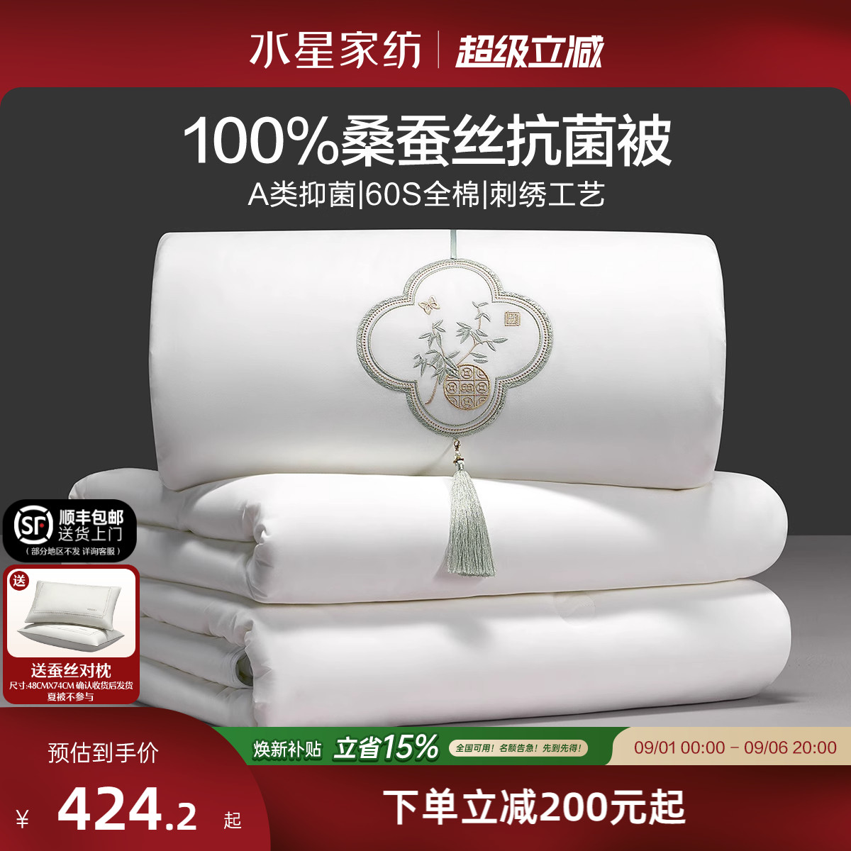水星家纺100%桑蚕丝被图片