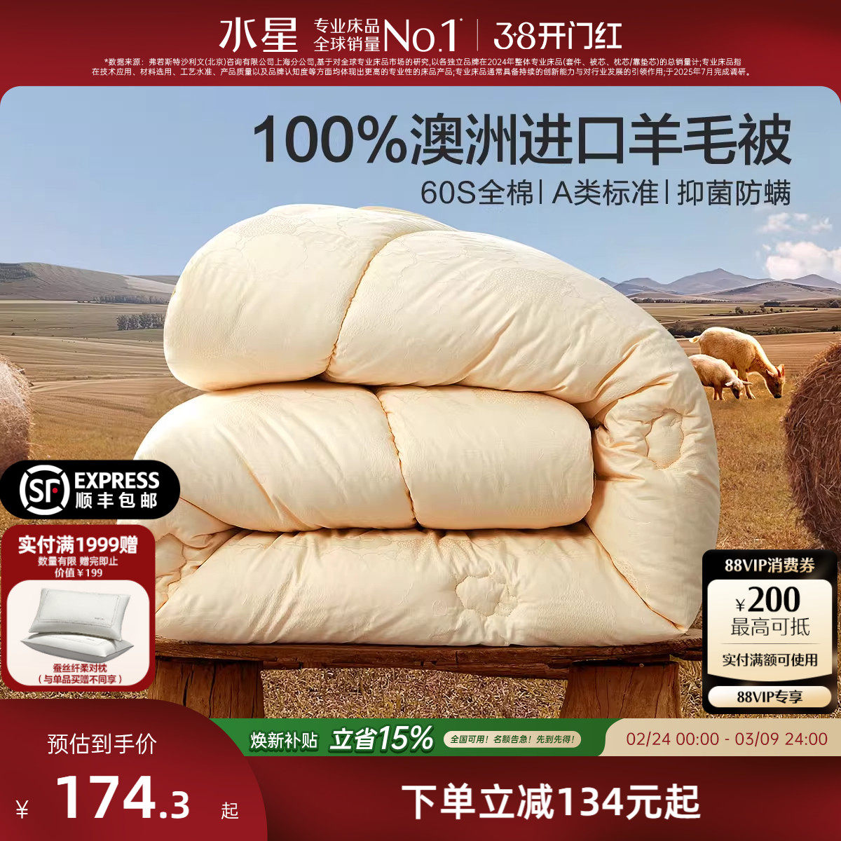 水星家纺羊毛被60S全棉100%纯羊毛澳洲进口四季被子冬被加厚被芯 - 水星集团优品旗舰店出品