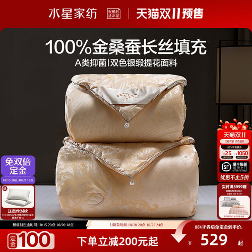 水星金桑蚕丝被子被芯