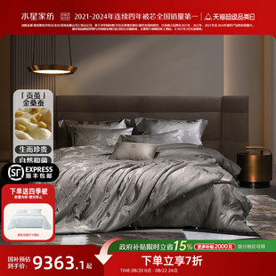 水星家纺金桑蚕丝二合一被子被芯秋冬保暖被子母被轻奢高级床品
