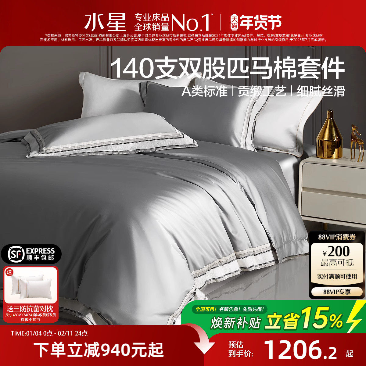 水星家纺140S双股匹马棉贡缎四件套高端轻奢床单被套床上用品,床上用品,床品套件/四件套/多件套,淘宝优惠券,粉丝福利购,淘宝优惠卷