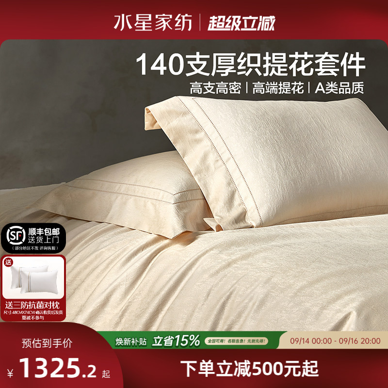 水星家纺140S双股匹马棉四件套图片