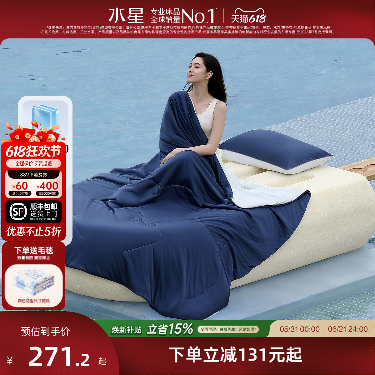 水星家纺雪糕夏被A类双面凉感