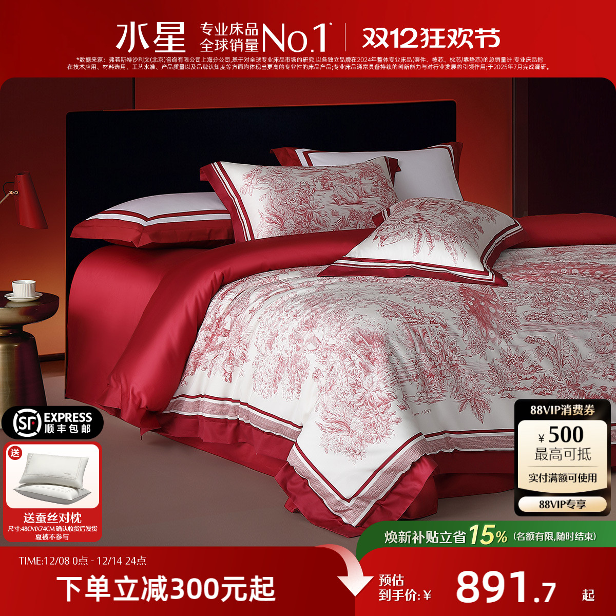 水星100支双股长绒棉四件套