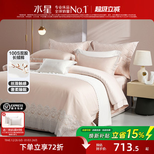 水星家纺100支双股长绒棉提花四件套轻奢高端套件全棉纯棉25新款