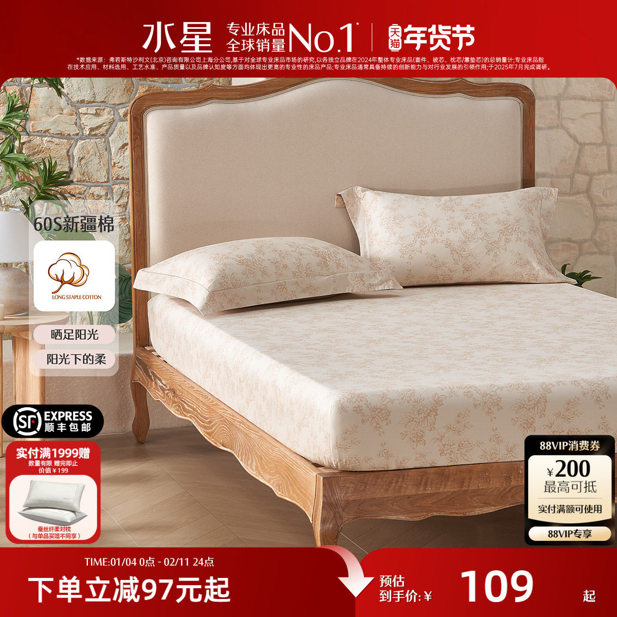 水星家纺60支长绒棉床笠单件全棉印花床罩纯棉床垫保护套床上用品,床上用品,隔脏床品,淘宝优惠券,粉丝福利购,淘宝优惠卷