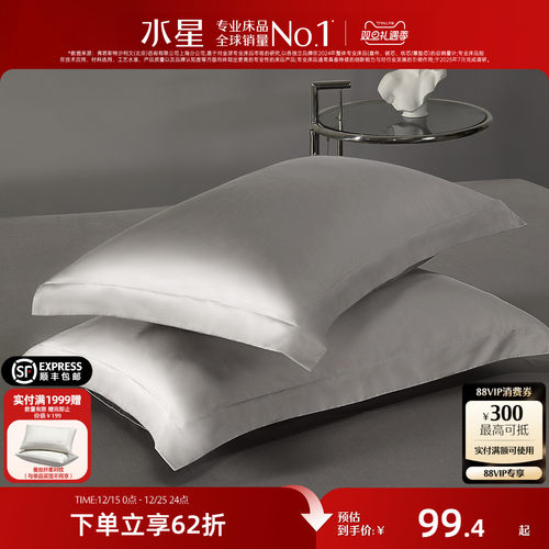 水星家纺100支长绒棉对枕套