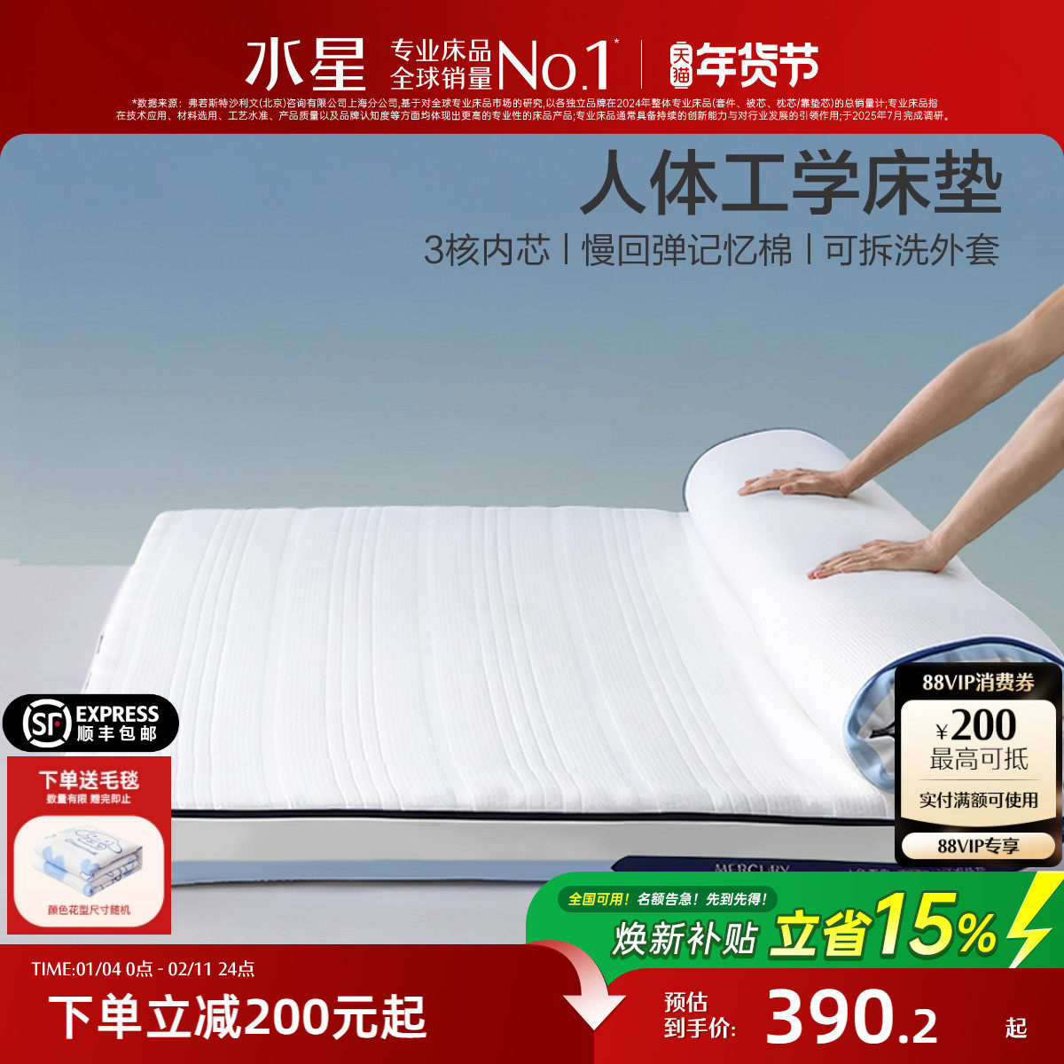水星家纺人体工学记忆绵床垫软垫子学生宿舍卧室家用榻榻米床褥子,床上用品,床垫/床褥/床护垫/榻榻米床垫,淘宝优惠券,粉丝福利购,淘宝优惠卷