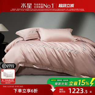 水星家纺140支双股匹马棉四件套贡缎轻奢套件全棉纯棉被套25床品