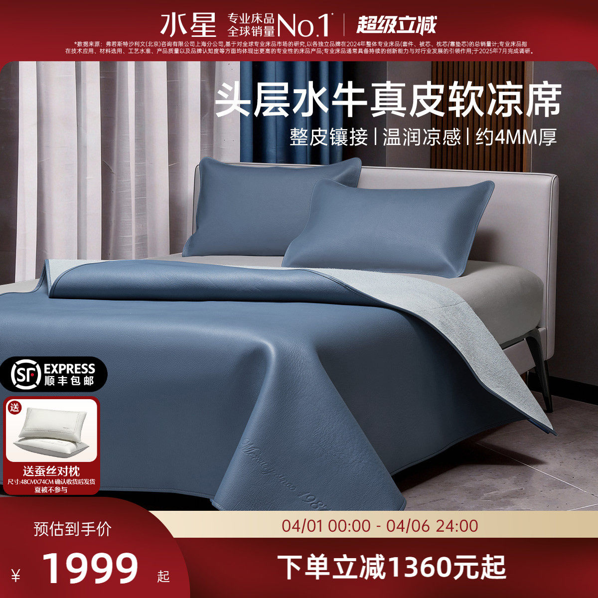 水星家纺凉席牛皮席头层单双人真皮席子家用夏季空调软席26新款