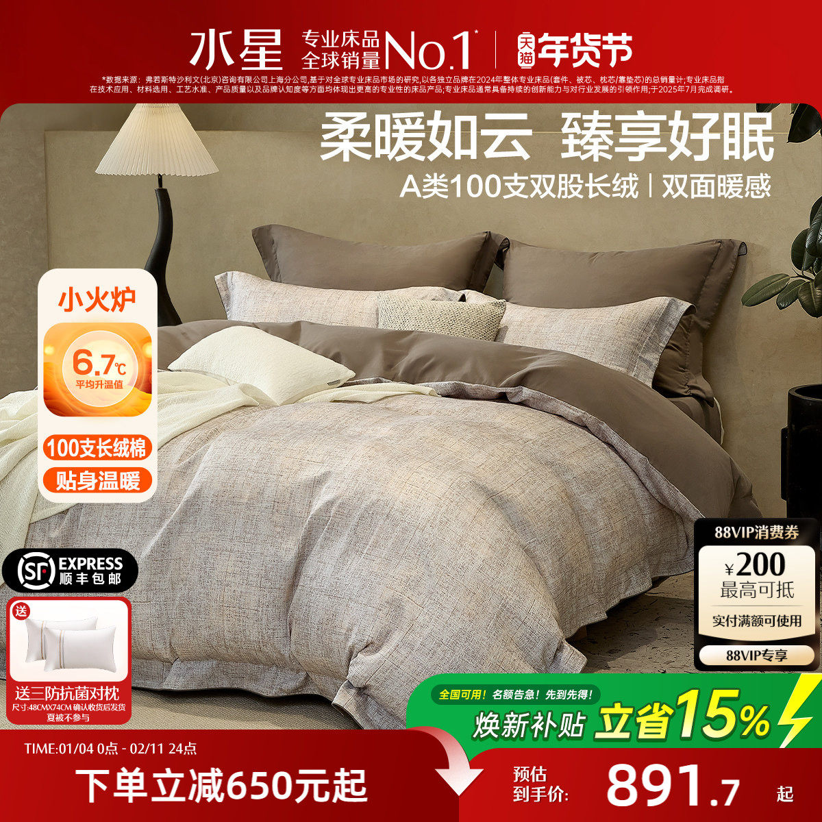 水星家纺100支双股长绒棉磨毛四件套全棉套件保暖床单被套26新品,床上用品,床品套件/四件套/多件套,淘宝优惠券,粉丝福利购,淘宝优惠卷