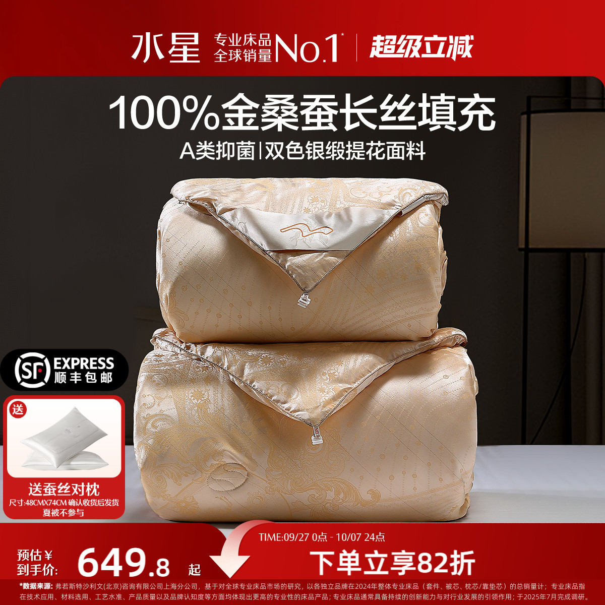 水星金桑蚕丝被子被芯空调被