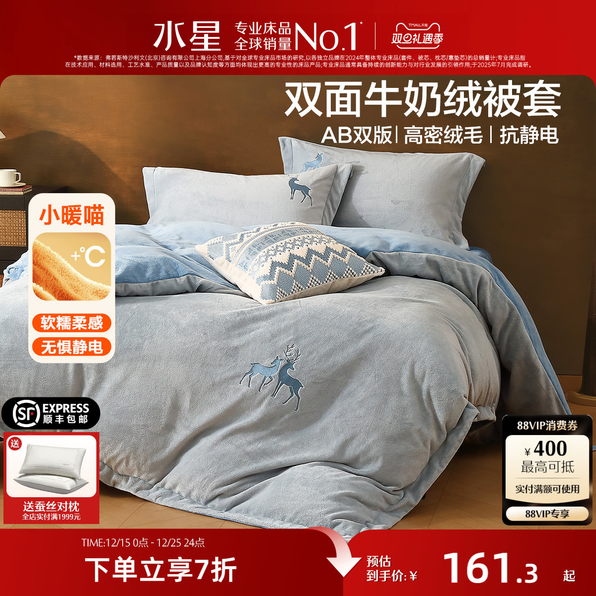 水星家纺牛奶绒被套加厚暖绒单人被罩抗静电保暖褥子套床品25新款