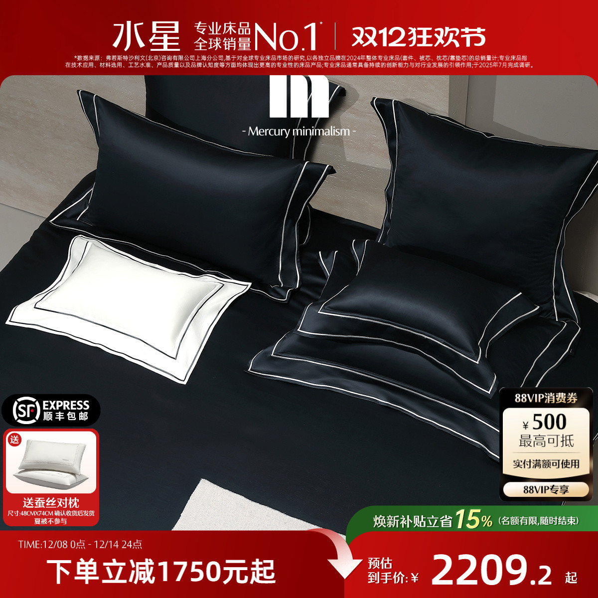 水星140s埃及长绒棉套件