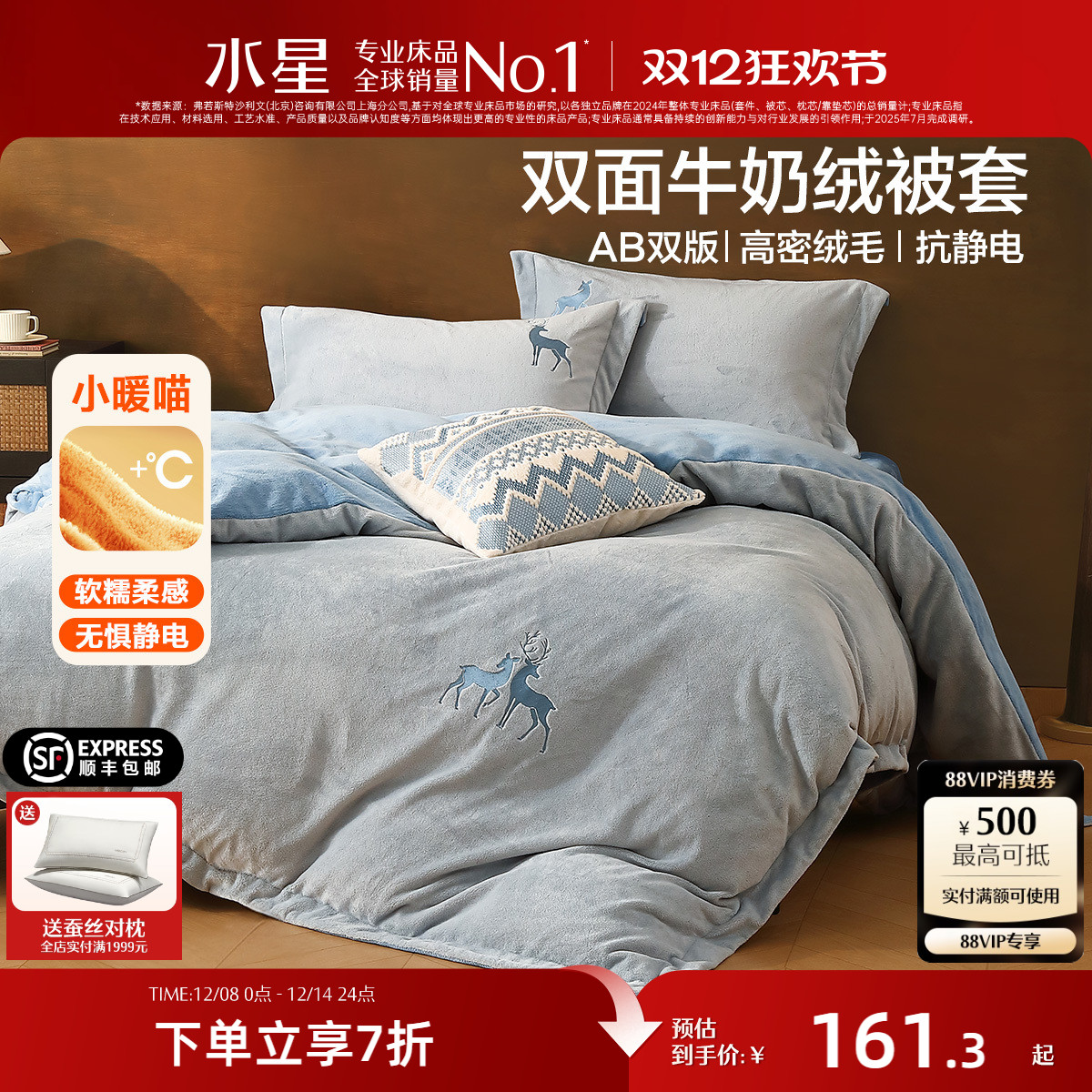 水星家纺牛奶绒被套加厚暖绒单人被罩抗静电保暖褥子套床品25新款
