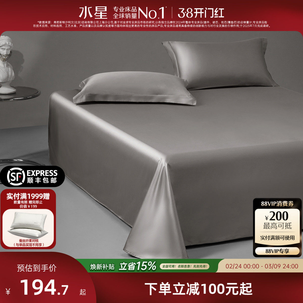 水星家纺100支长绒棉床单单件纯棉全棉贡缎被单轻奢简约纯色床品