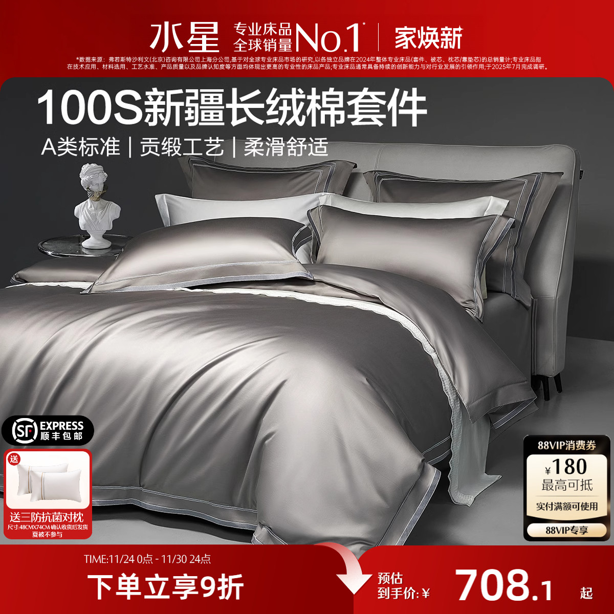 水星100s长绒棉贡缎四件套