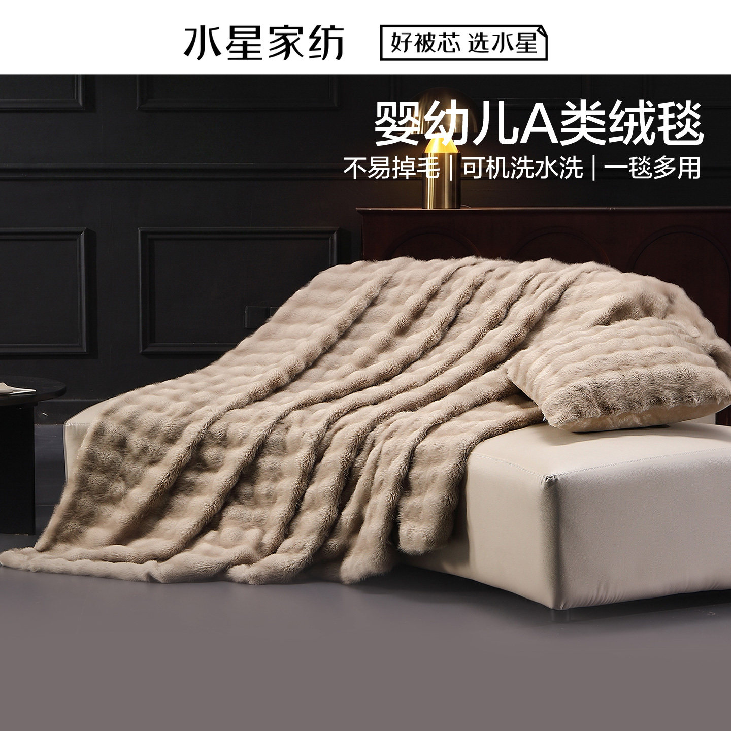 水星家纺糯雪浮云婴幼儿A类毛毯薄毯单双人毯子毛绒毯