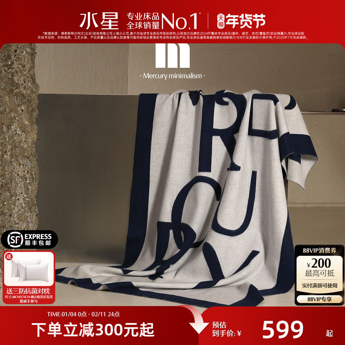 水星家纺毛毯100%羊毛毯子提花盖毯高端沙发毯空调毯床品26年新品