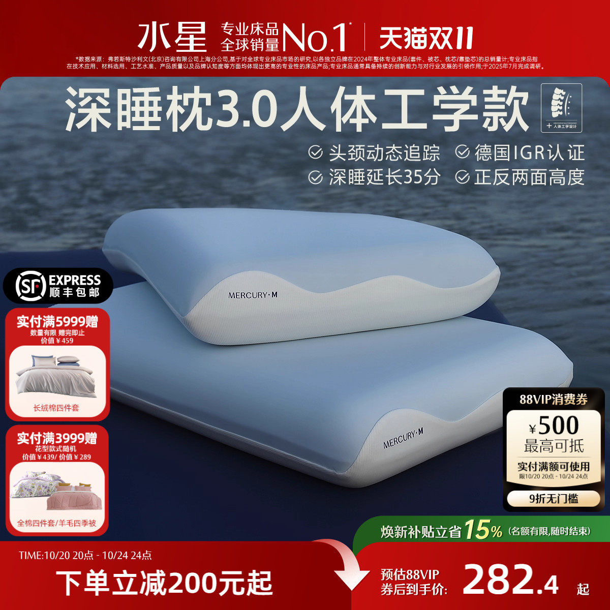 水星人体工学记忆棉枕头护颈枕芯
