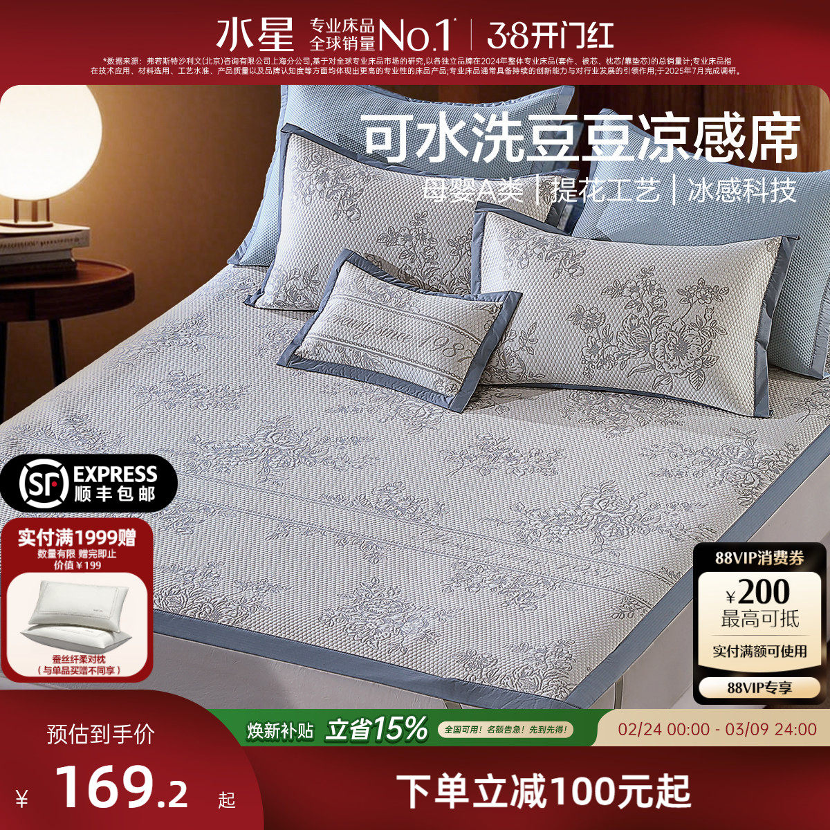 水星家纺凉席豆豆凉感席可水洗提花席子可折叠夏季软凉垫26新款 - 水星集团优品旗舰店出品