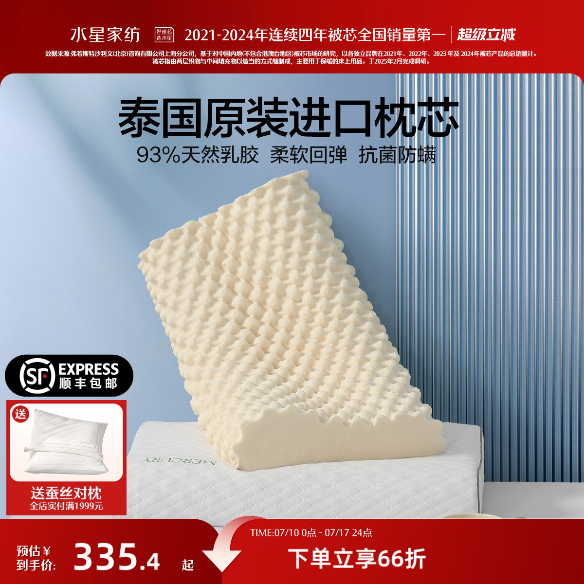 水星泰国进口天然乳胶原液
