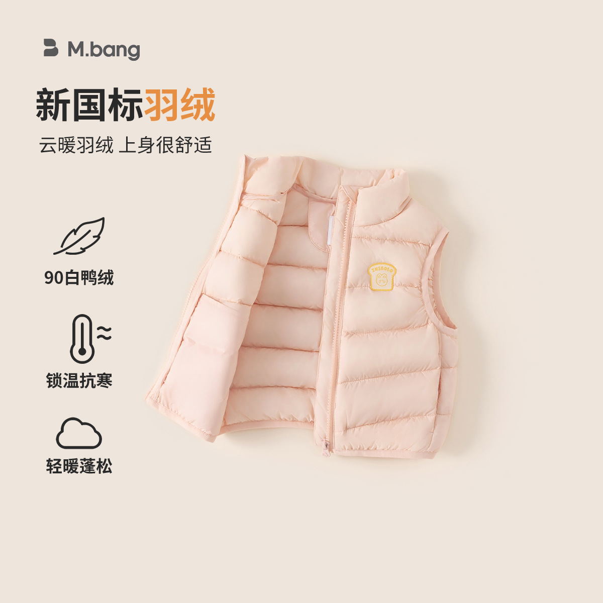 邦选冬季新款儿童上衣纯色衣服御寒内胆女宝宝羽绒马甲女童