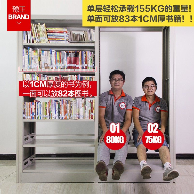 豫正图书馆书架学校阅览室专用钢制双单面家用儿童书籍书柜资料架图片