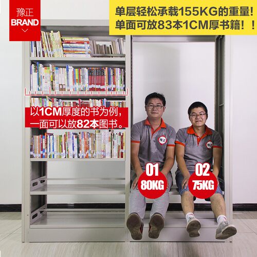 豫正图书馆书架学校阅览室专用钢制双单面家用儿童书籍书柜资料架