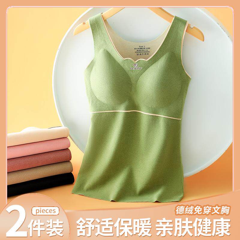 秋冬德绒保暖百搭背心一体内衣冬季贴身无痕发热带胸垫女士打底衣