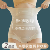 79.9元 两件 高腰冰丝收腹美体裤 提臀塑身内裤 女舒适无痕不卷边
