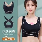 两件 79.9元 调整型内衣女士收副乳防下垂聚拢上托交叉侧扣文胸