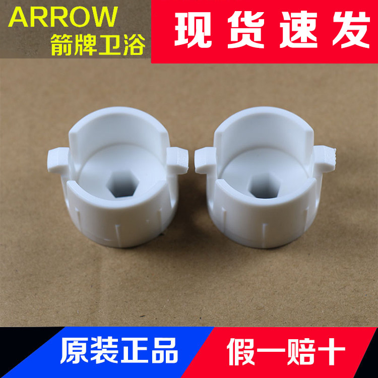 ARROW箭牌智能马桶盖AKB1108/1158/1168坐便器固定螺丝原厂配件图片