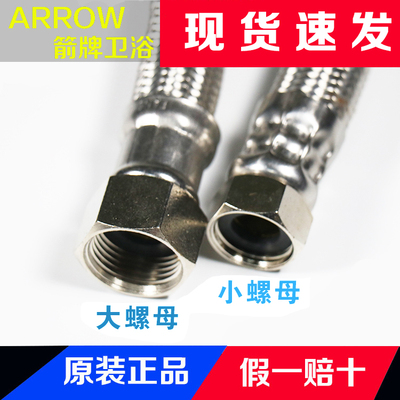 大小螺母进水管智能马桶箭牌